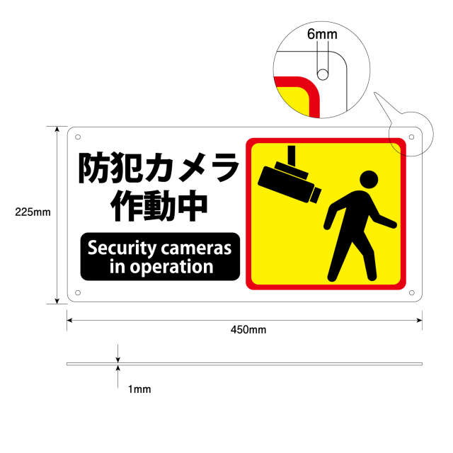 防犯カメラ作動中寸法解説図
