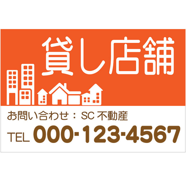 貸し店舗