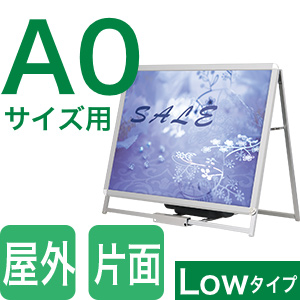 A0サイズ横片面看板