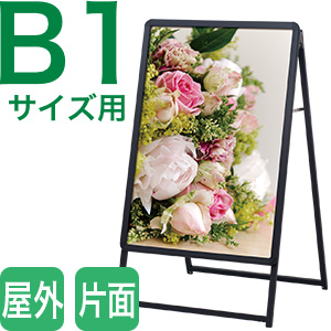 グリップA　B1サイズ　片面