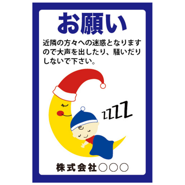 お静かに、騒がないで