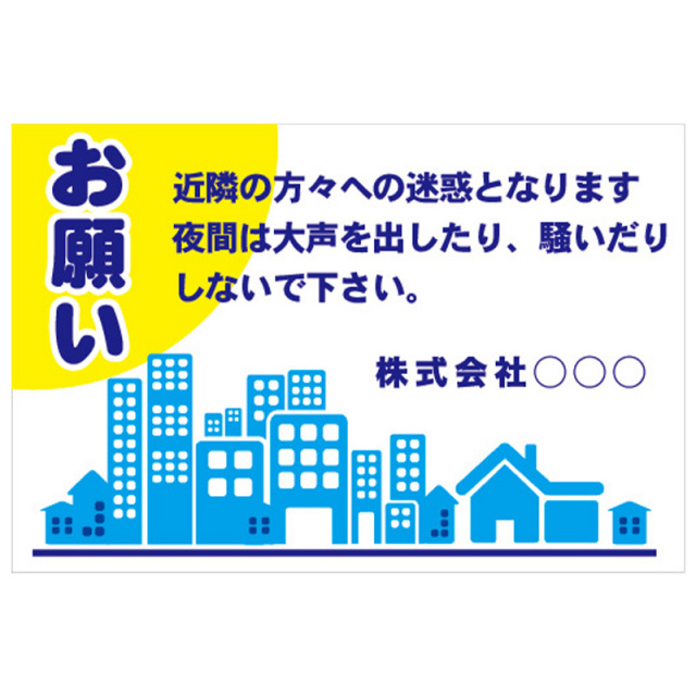 お静かに、騒がないで