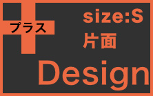 Sサイズ片面