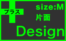 Mサイズ片面