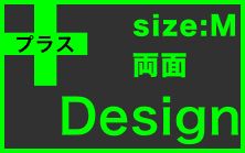 Mサイズ両面