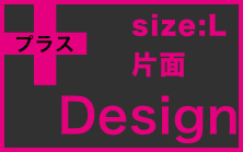 Lサイズ片面