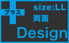 LLサイズ両面