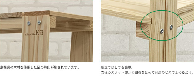 国産木製ラック Bタイプ