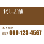 貸店舗