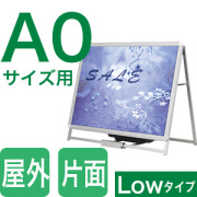 A0サイズ横片面看板