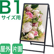 グリップA　B1サイズ　片面