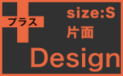 Sサイズ片面
