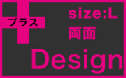 Lサイズ両面
