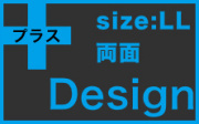 LLサイズ両面