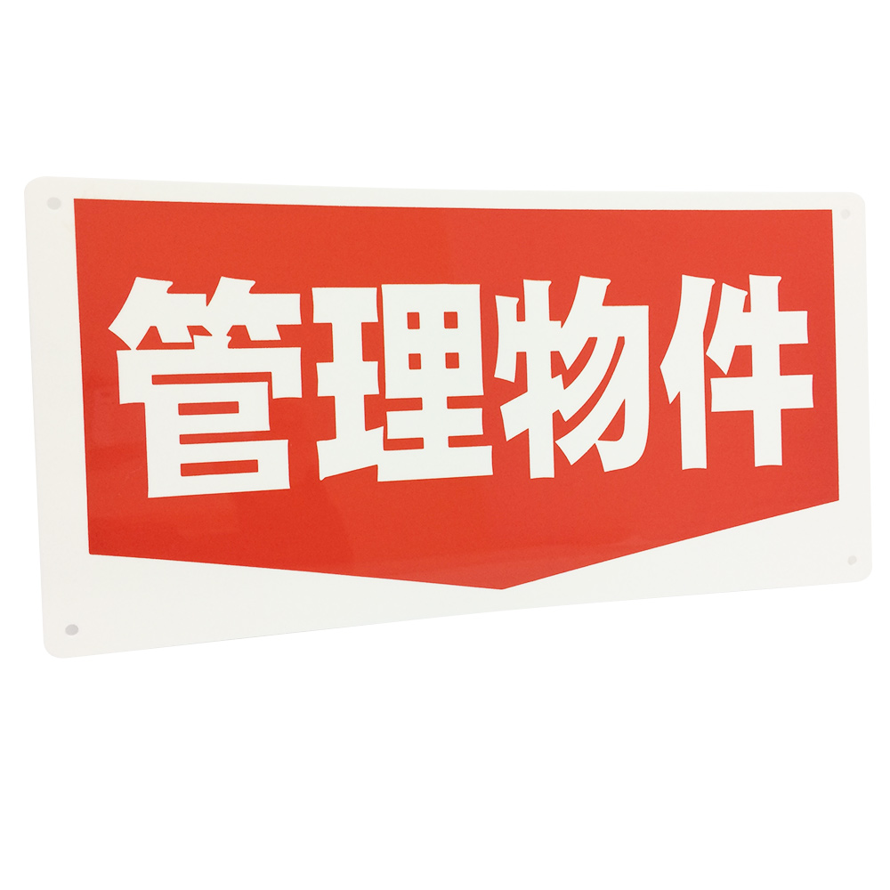 管理看板