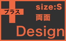 Sサイズ両面