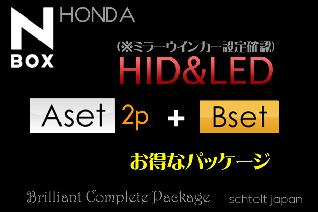 【A2p-HEAD&FOG+B-OUTER】JF-1/2 N-BOX