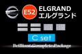 【C】E52エルグランド