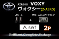 【A2p】AZR60系ヴォクシー前期(HID車)（Z/エアロ）