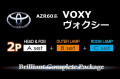 【A2p-HEAD&FOG+B-OUTER+C-ROOM】AZR60ヴォクシー