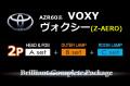 【A2p-HEAD&FOG+B-OUTER+C-ROOM】AZR60ヴォクシー(Z AERO)