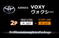 【A2p-HEAD&FOG+B-OUTER】AZR60ヴォクシー