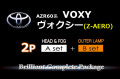 【A2p-HEAD&FOG+B-OUTER】AZR60ヴォクシー(Z AERO)