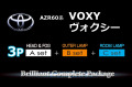 【A3p-HEAD&FOG+B-OUTER+C-ROOM】AZR60ヴォクシー