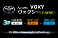 【A3p-HEAD&FOG+B-OUTER+C-ROOM】AZR60ヴォクシー(Z AERO)