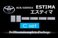 【C】ACR/GSR50エスティマ