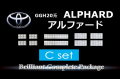 【C】GGH20系アルファード前期