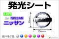LED　EMBLEM　日産