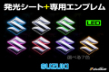 LED　EMBLEM　スズキ 専用エンブレムキット