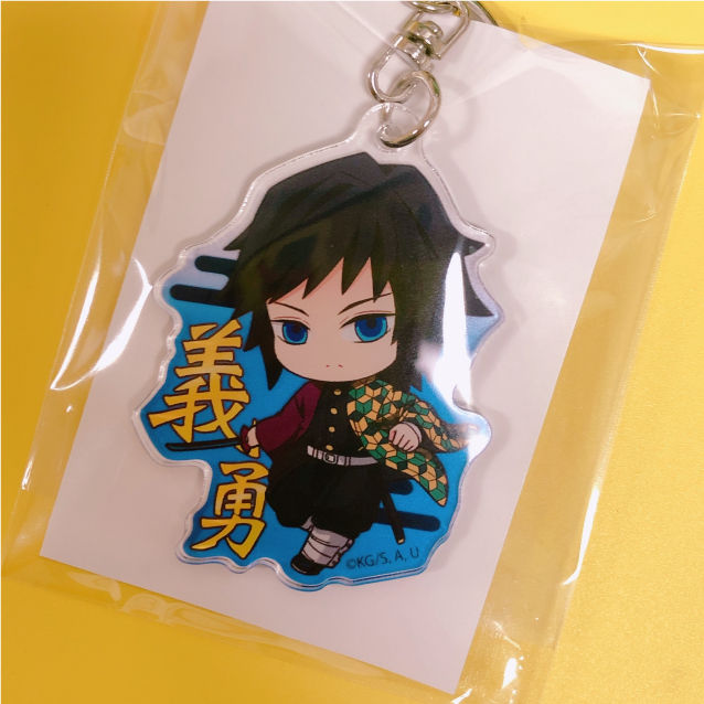 鬼滅の刃】てくトコアクリルキーホルダー 冨岡義勇（戦闘）