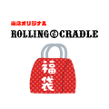 ROLLINGCRADLEローリングクレイドルROLLINGCRADLEetc.福袋2万円