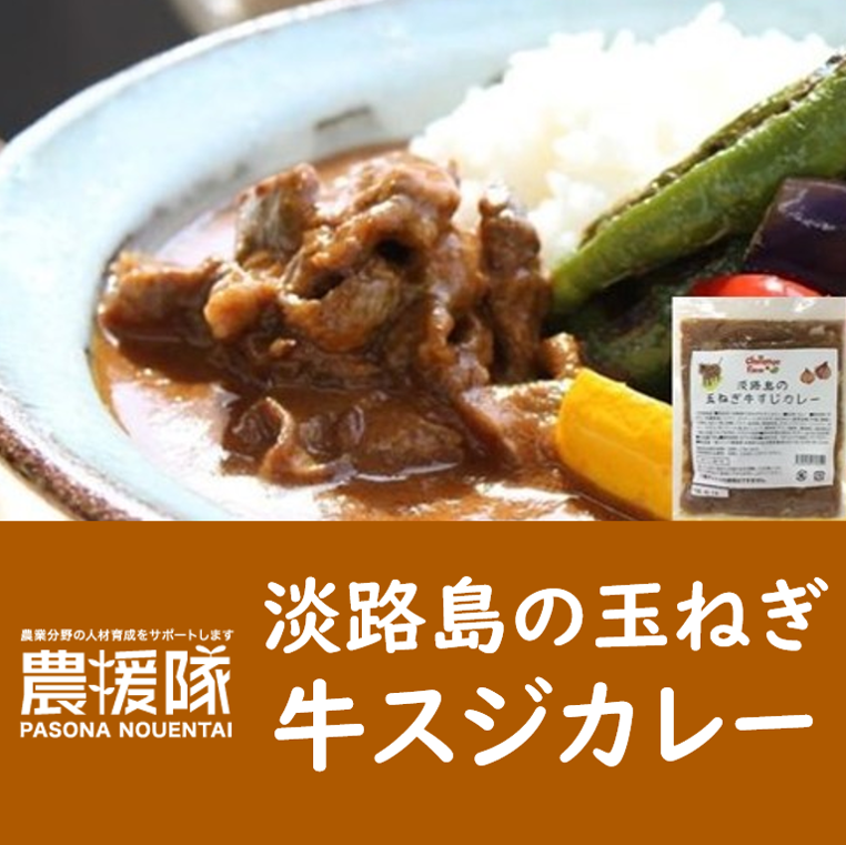 牛すじカレー