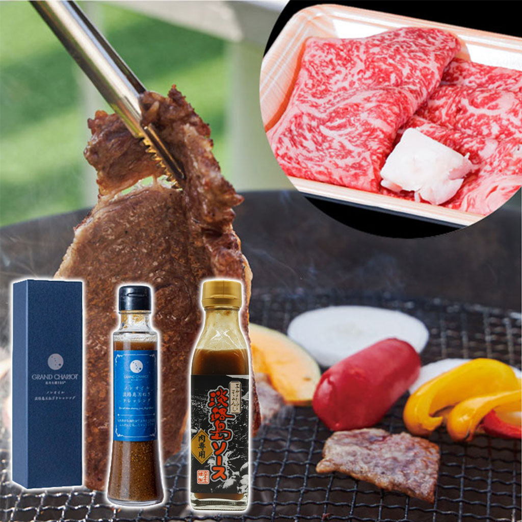淡路島肉と調味料の豪華セット