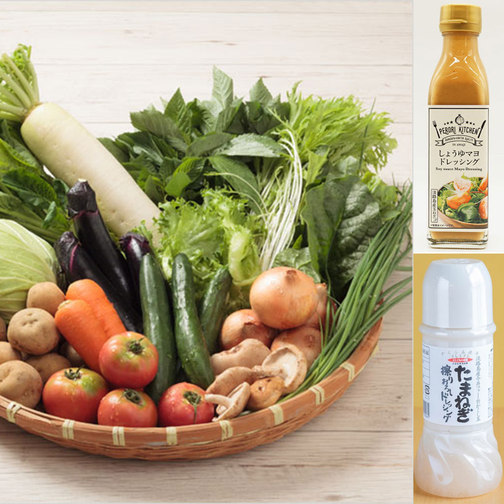 淡路島彩野菜とドレッシングセット