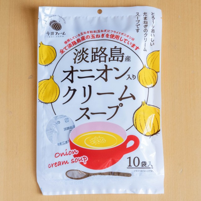 今井ファーム　淡路島産オニオン入りクリームスープ