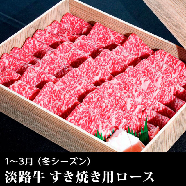 淡路牛の定期便