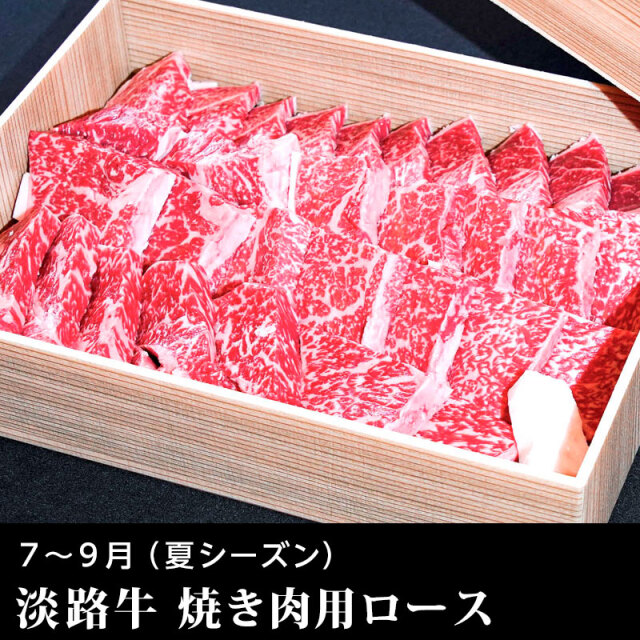 淡路牛の定期便