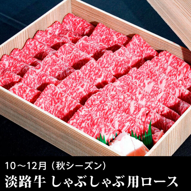 淡路牛の定期便