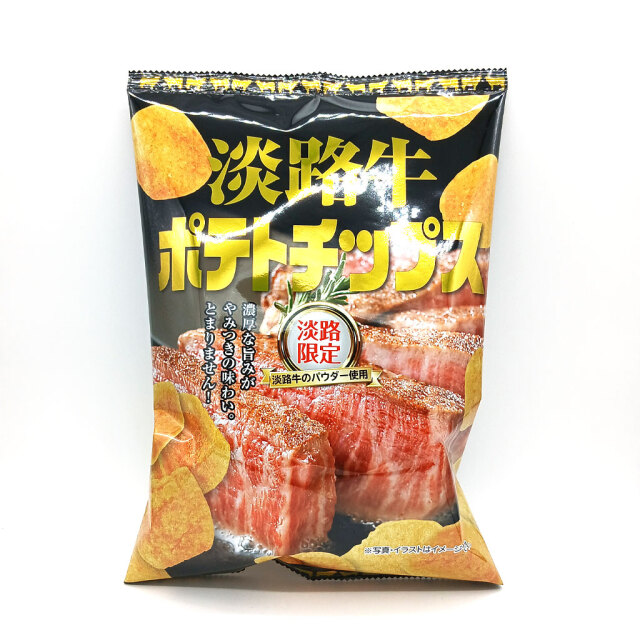 淡路牛ポテトチップス