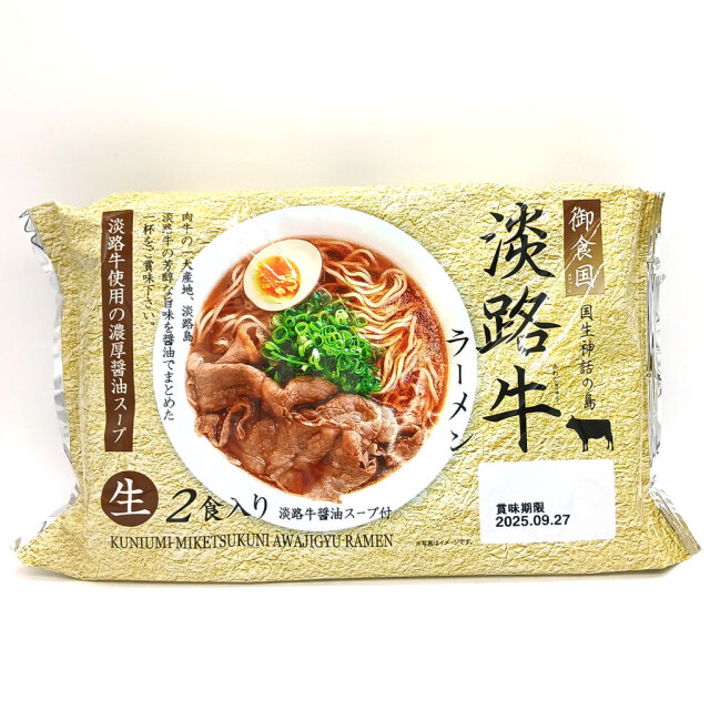 淡路牛ラーメン