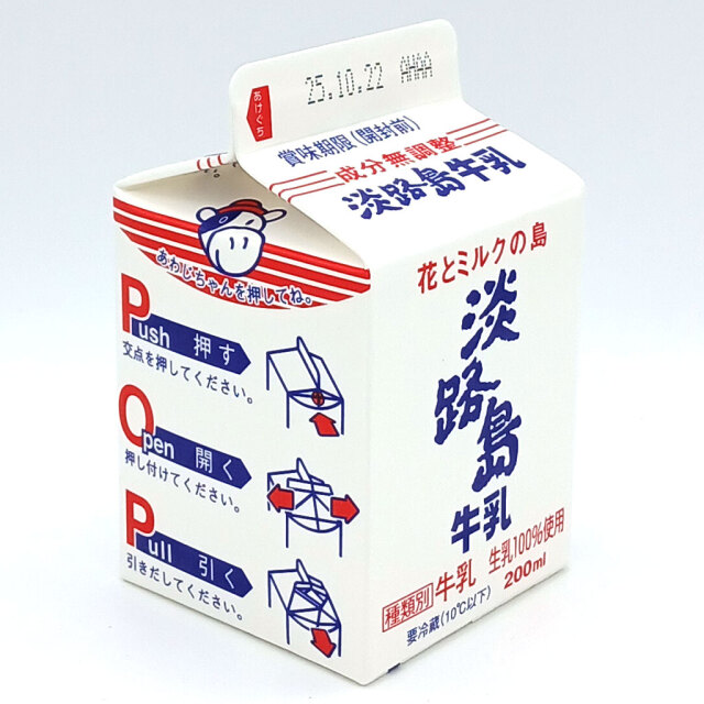 淡路島牛乳２００ｍL
