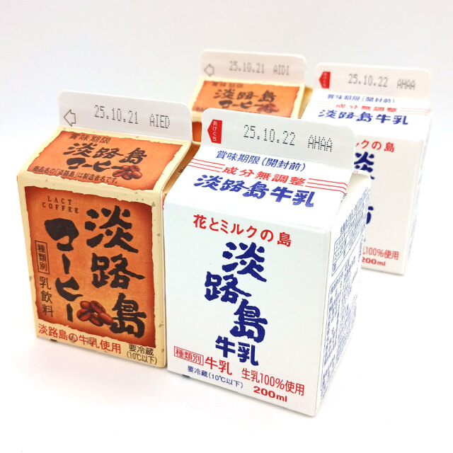 淡路島牛乳とコーヒー牛乳