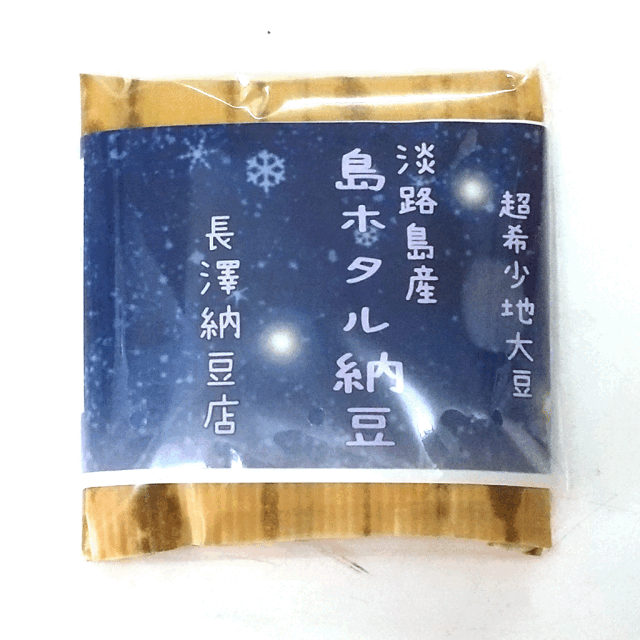 ホタルなっとう