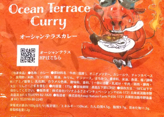 同梱不可｜送料無料】淡路島のオリジナルカレーセット(5パック〜)