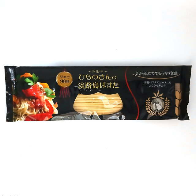 平野製麺手延べひらのさんの淡路島ぱすたパスタ
