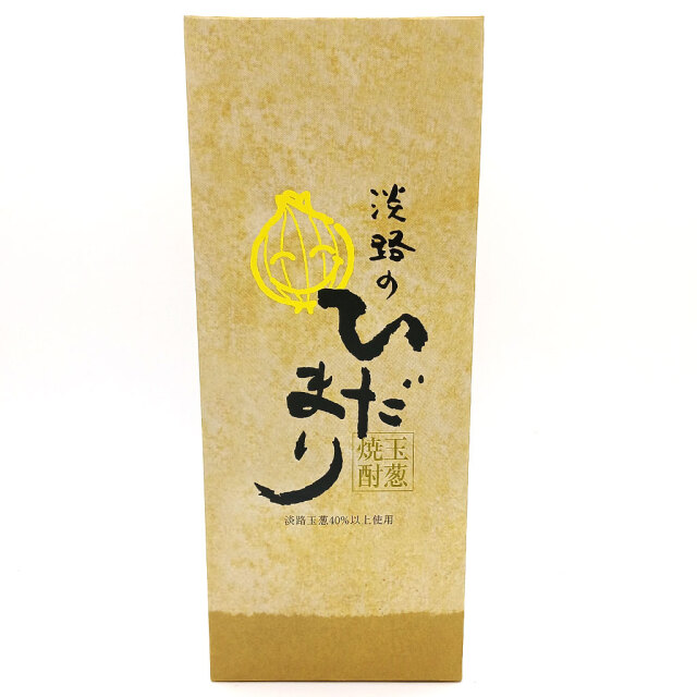 玉ねぎ焼酎淡路のひだまり